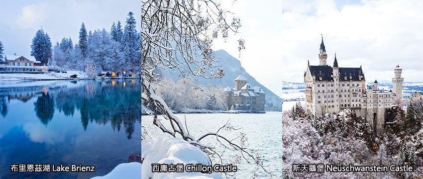 瑞士-藍湖、西庸古堡、新天鵝堡